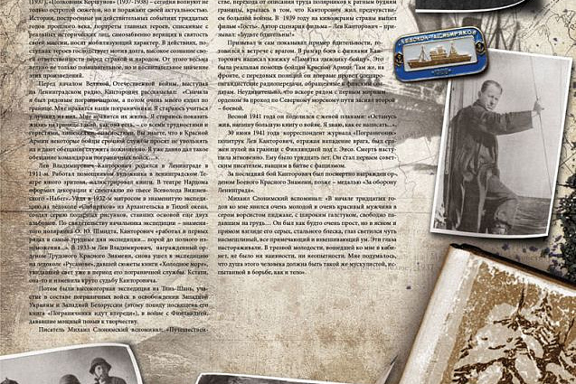 Они прикрыли жизнь собою